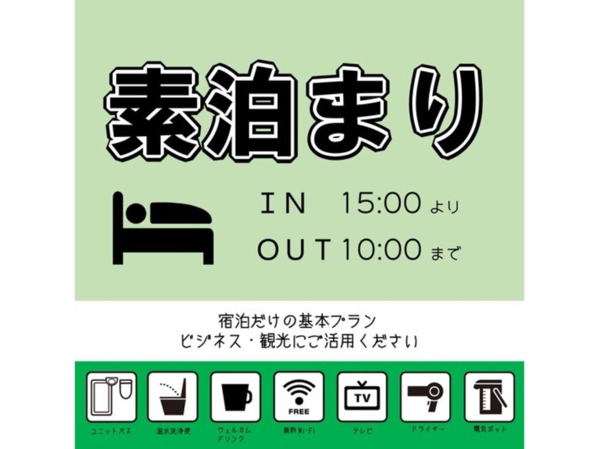 Hotel Nikko - Vacation Stay 92925 นากาโน่ ภายนอก รูปภาพ